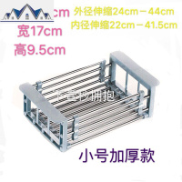 厨房水沥水篮沥水架304不锈钢水池洗菜盆滤水篮伸缩洗碗池置物 三维工匠收纳层架