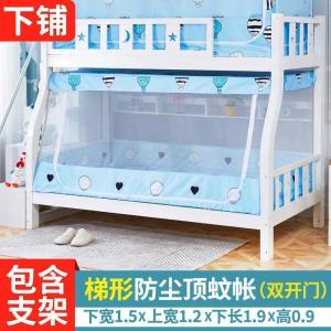 美帮汇子母床蚊帐上下铺1.5米双层床高低儿童床1.2m学生0.9梯形家用1.35