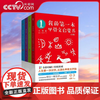 [央视网]我的第一本甲骨文启蒙书 全4册 汉字研究学者唐汉 姬克喜专为儿童编著 金漫奖终身成就奖得主蔡志忠绘制插图 XF