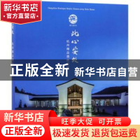 正版 此心安处:杭州精品酒店赏鉴 商务印书馆(杭州)有限公司 主