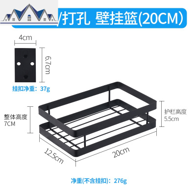 黑色调料架厨房置物架免打孔墙上调味料调味品收纳架壁挂架子家用 三维工匠
