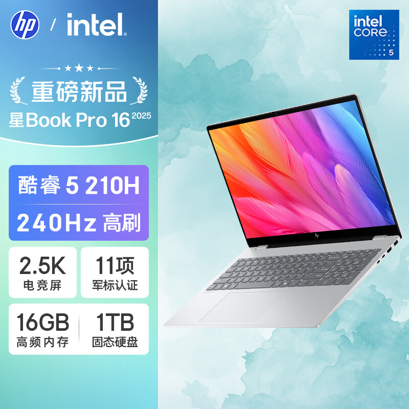 惠普(HP)星Book Pro 16 2025款 16英寸大屏轻薄本笔记本电脑(酷睿5 210H 16G 2TB固态 2.5K 240Hz AI)银色 升级版