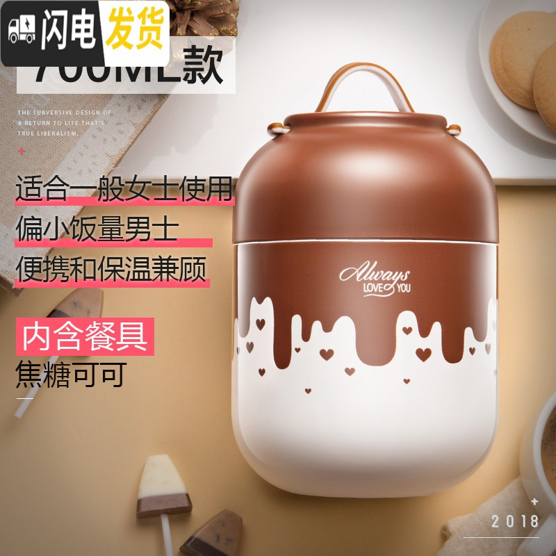 三维工匠焖烧杯宝宝女闷烧壶儿童保温饭盒粥桶婴儿外出小型迷你便携汤壶盒 焦糖可可700(推荐)