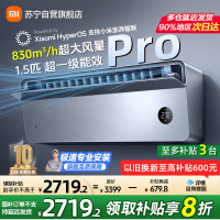 米家小米空调1.5匹上出风Pro超一级能效冷暖变频挂机家用客厅35GW-OA42/M1A1(G)
