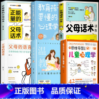 [6册]家庭教育父母必读 [正版]抖音同款用思维导图读懂儿童心理学 育儿书籍父母必读 家庭教育解读孩子行为疏导心理书籍行