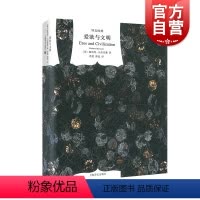 [正版]爱欲与文明(精)/译文经典 [美]马尔库塞著 新左派哲学家 消除对人的本性的压抑解放爱欲 黄勇/薛民译 上海译