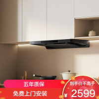 老板(Robam)[定时+防干烧烟灶]顶吸抽油烟机欧式25风量 变频家用大吸力1050Pa挥手智控 F50油烟机