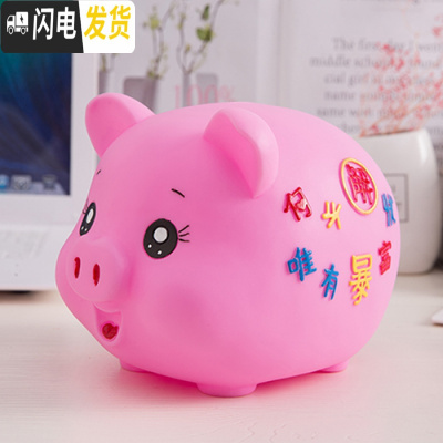 三维工匠小猪防摔存钱罐儿童硬币储蓄罐创意卡通塑料储钱罐六一儿童节 加大号唯有暴富(粉色存1200)