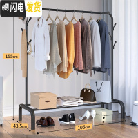 三维工匠晾衣架落地卧室家用衣架子晒衣架晾衣杆室内折叠衣服收纳架挂衣架 [置物架+双侧衣帽钩105cm]睿智黑 1个