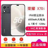 [全新]荣耀X70i 绒黑色 8GB+256GB 5G双卡 1.08亿高清影像 天玑7025 Ultra芯 NFC 120Hz智能手机