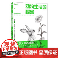《自然》杂志,“飞羽文库”主编:动物生活的秘密(同代博物学者中无人能比肩。被遗忘的博物学抗鼎佳作国内出版,他站在巨