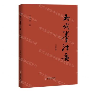 [N]大成拳法要(进阶篇)-9787516925867