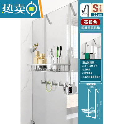 敬平淋浴房置物架浴室洗手间不锈钢壁挂冲凉房挂篮免打孔卫生间收纳架 单层银色太空铝-网丝带排钩(S钩)浴室置物架