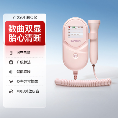 鱼跃(YUWELL)胎心监测仪充电孕妇家用监护仪胎儿胎心多普勒胎心检测仪201