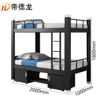 帝德龙宿舍高低床上下员工床C-2 2000*1000*1800mm
