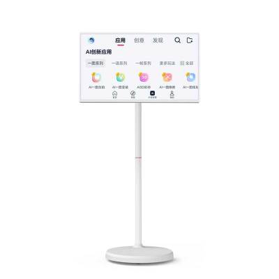 和掌厅CT-GM24 24英寸闺蜜机随心屏触控一体机会议白板 横竖屏旋转可移动