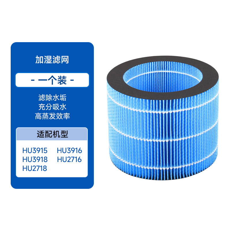 适配飞利浦空气净化器加湿滤芯FY3446*1