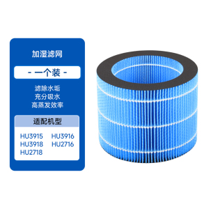 适配飞利浦空气净化器加湿滤芯FY3446*1