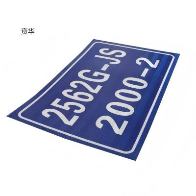 贲华 双体盒铭牌 320X160mm 个