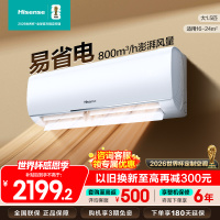 [官方自营]海信(Hisense)空调1.5匹 新一级能效直流变频手机智控一键防直吹挂机KFR-35GW/E290-X1
