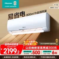 [官方自营]海信(Hisense)空调1.5匹 新一级能效直流变频手机智控一键防直吹挂机KFR-35GW/E290-X1