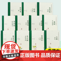 [任选]中国近现代稀见史料丛刊 典藏本系列 莫友芝辜鸿铭杨懋建张佩纶日记 中国通史近现代史晚清民国史 凤凰出版社店正版书