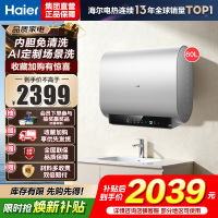 海尔(Haier)[BK3S]60升双胆扁桶电热水器 净水洗 国家补贴15% AI小魔盒3300W变频节能家用大水量一级