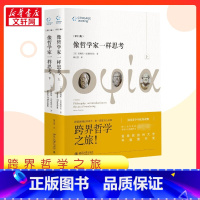 像哲学家一样思考.第11版 [正版]像哲学家一样思考.第11版第11版 (美)詹姆斯·克里斯蒂安(James Chris