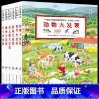 1-4岁幼儿专注力培养游戏书(共6册智能) [正版]城市大发现(智能点读)/1-4岁幼儿专注力培养游戏书2到3岁宝宝专注