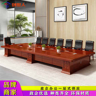创世人 大型会议桌长桌油漆开会办公桌商务接待会议室洽谈桌6m