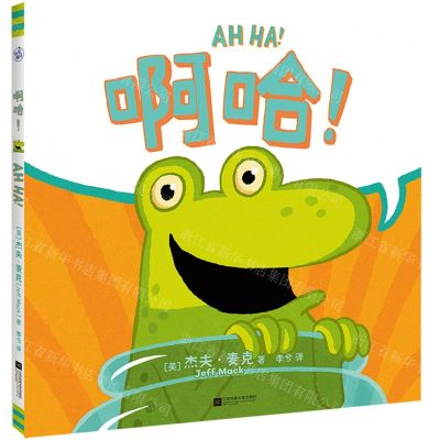 [N]啊哈(精)-9787559478900