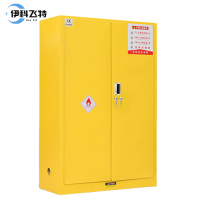 伊科飞特安全柜45加仑1090*460*1650mm台