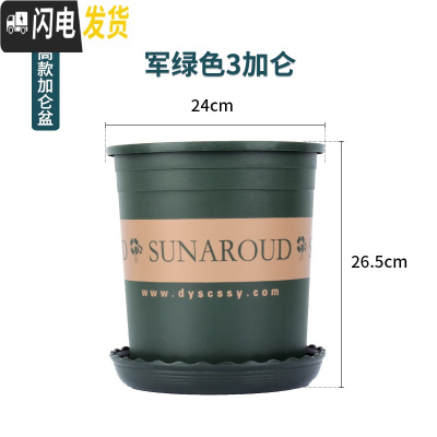 三维工匠塑料加厚矮胖加仑花盆绿萝月季多肉大口径控根加仑盆 高款(绿色)3加仑[10个装]10送2 不含托花盆容器