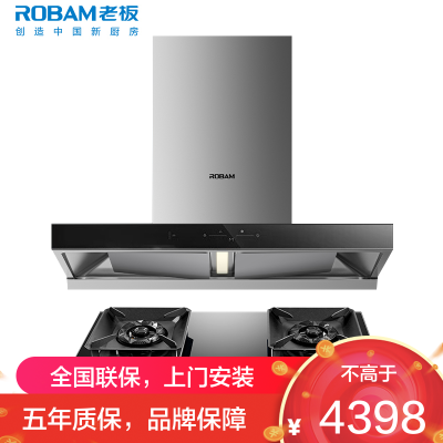 [变频]老板(ROBAM)烟灶套餐两件套 欧式触控式挥手智控24立方抽油烟机5.2kW灶具厨电套装60D3S+57B6D