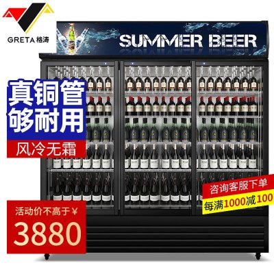 格涛（GRETA）三门展示柜立式冷藏冰柜商用冰箱双门超市冰柜点菜柜冷柜超市冰箱饮料柜