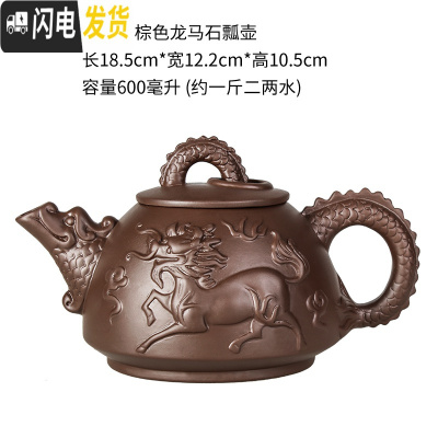 三维工匠紫砂茶壶紫砂大容量大号紫砂壶家用功夫茶具杯套装宜兴朱泥梅花壶 棕色龙马石瓢壶(600)