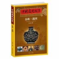 正版新书]中国通史故事-春秋·战国徐潜9787547202050