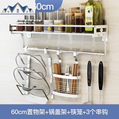 不锈钢厨房置物架壁挂式调料架刀架调味品碗碟架筷笼挂件收纳架子 三维工匠