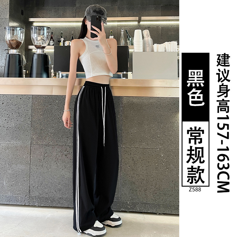 速干条纹运动裤女2025新款夏季薄款小个子休闲窄版冰丝阔腿直筒裤
