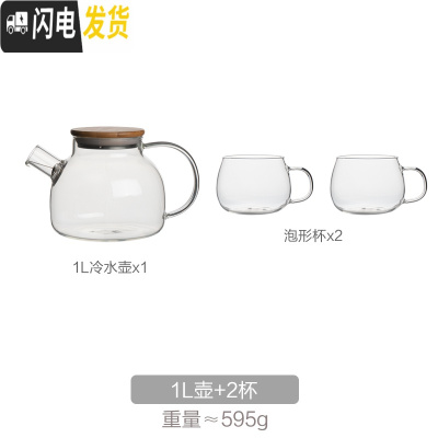 三维工匠日式冷水壶耐热高温防爆大容量玻璃花泡茶壶水杯子家用凉水壶套装 1壶+2杯