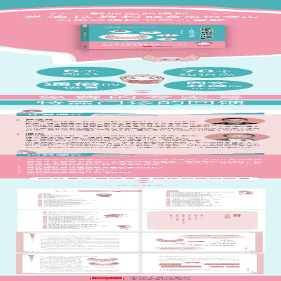 [M]远离甲状腺癌——甲状腺结节知识问答-9787510180415