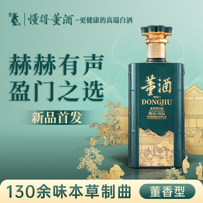 董酒赫盈门(矿青)54度500ml董香型贵州白酒纯粮固态