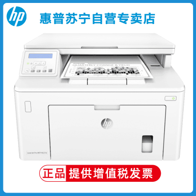 惠普HP LaserJet Pro MFP M227D A4黑白激光打印机一体机自动双面高速办公复印扫描三合一 打印复印扫描三合一 惠普227D打印机