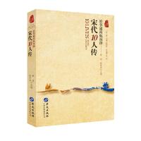 正版新书]宋代10人传 : 睦邻通商航海路唐迪,徐帮学主编9787507