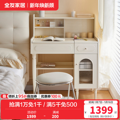全友家居梳妆台斗柜一体现代奶油风卧室床头桌化妆镜妆台小户型