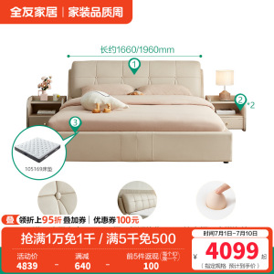 全友家居卧室软床现代简约皮床布床多款可选双人床