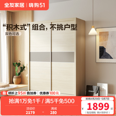 全友家居 简约现代北欧卧室推拉门衣柜 二门衣柜大衣橱