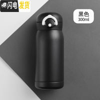 三维工匠弹跳盖保温杯小号网红小巧迷你便携超可爱简约少女学生水杯200 黑色300