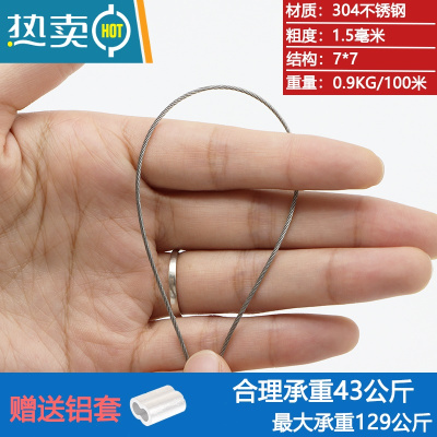 敬平304不锈钢钢丝绳细软 1.5 2 3 4 5 6 8mm 凉衣绳晒被晾衣架软钢丝 1.5mm粗 7*7结绳子