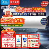 美的(Midea)80升电热水器JM1升级款3300W超一级能效 长效免换镁棒 双效抑菌热水器F80-33JM1 Pro